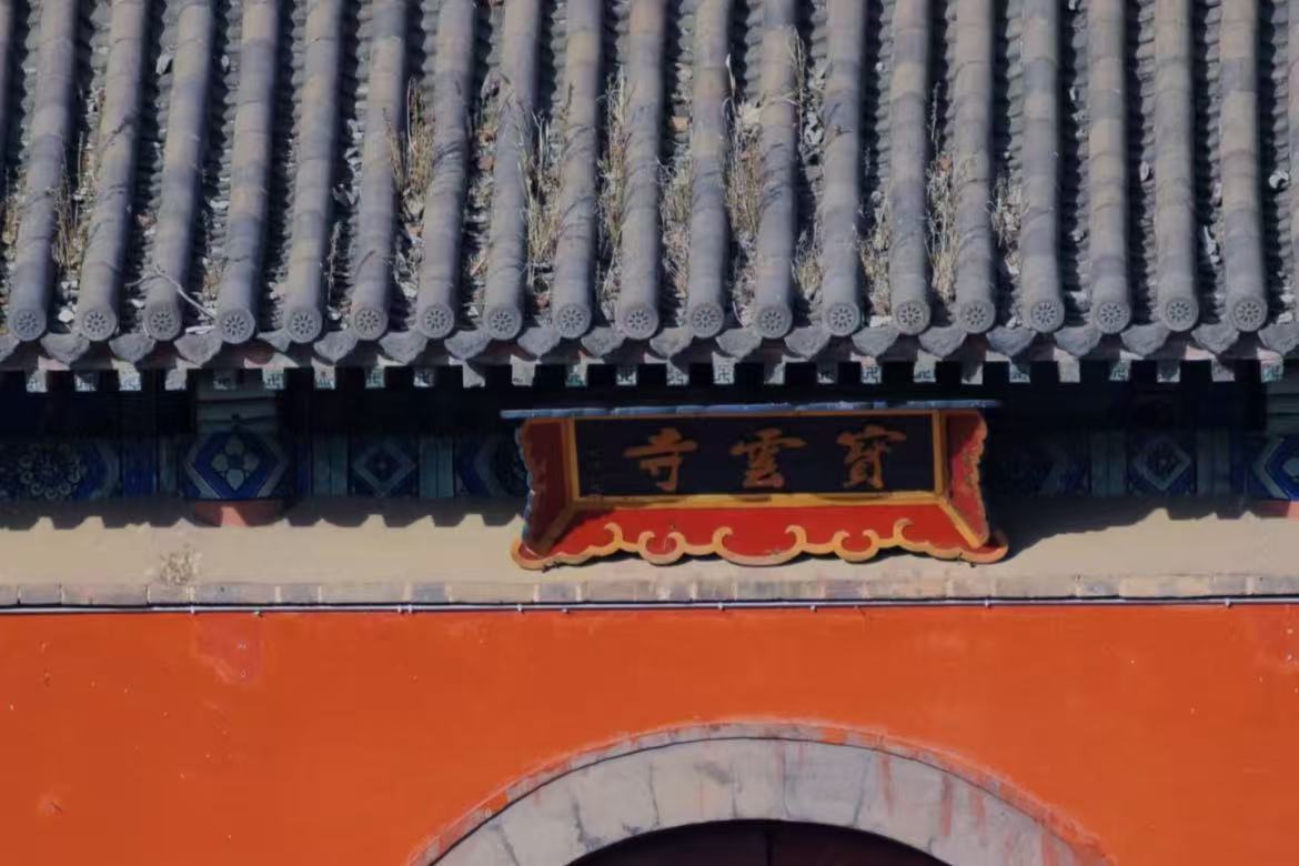 Baoyun Temple